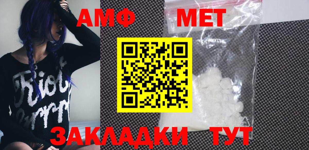 Amphetamine VHQ Ревда