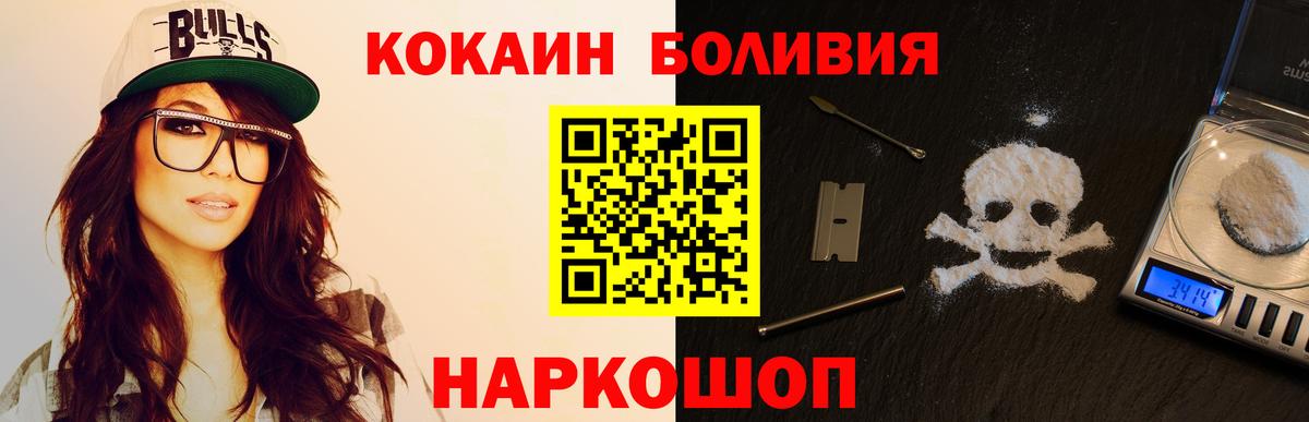 Ревда  КОКАИН  купить наркотик  Кокаин VHQ  Вход с VPN 