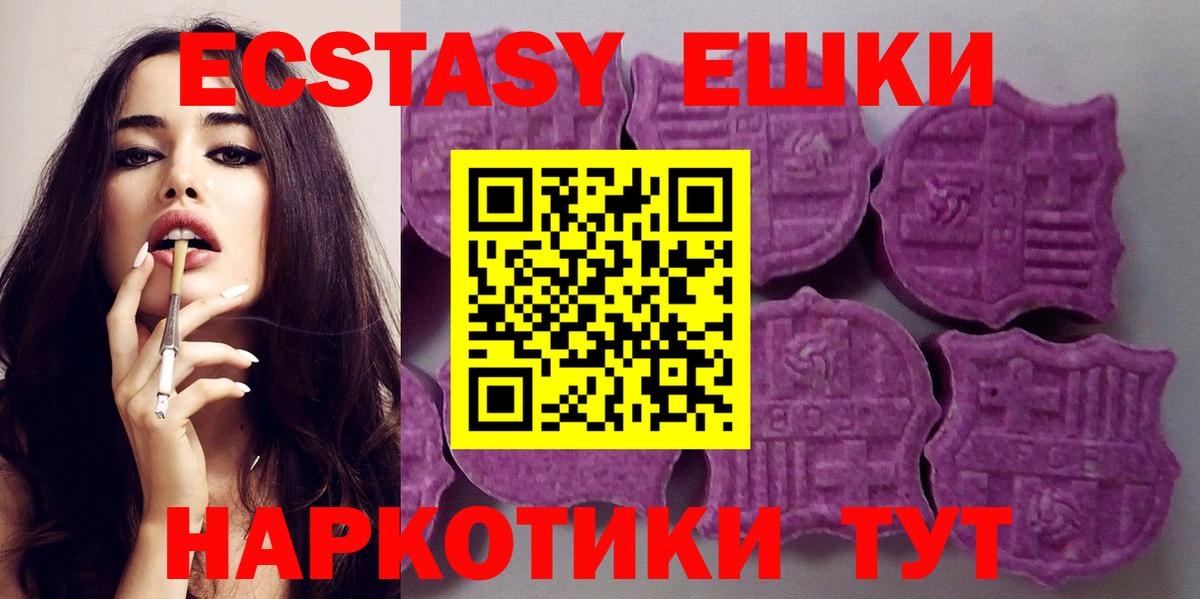 ЭКСТАЗИ MDMA  Экстази Дубай  Ревда  Вход с VPN 