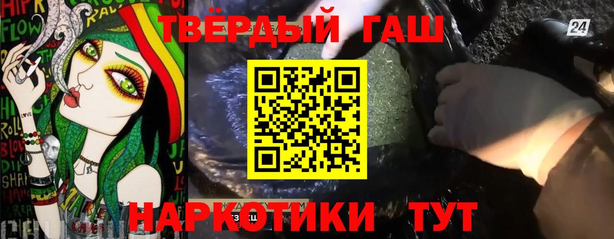 Гашиш hashish  Гашиш Cannabis  Вход с VPN  Ревда 