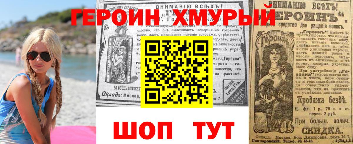 Ревда  Героин VHQ  ГЕРОИН  Вход с VPN 