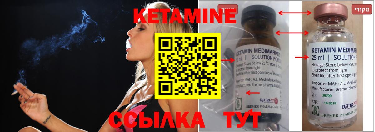 КЕТАМИН ketamine  КЕТАМИН ketamine  Вход с VPN  нарко площадка наркотические препараты  Ревда 