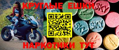 круглые Славянск-на-Кубани