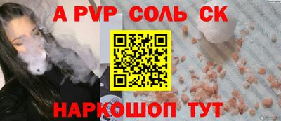 скорость mdpv Сланцы