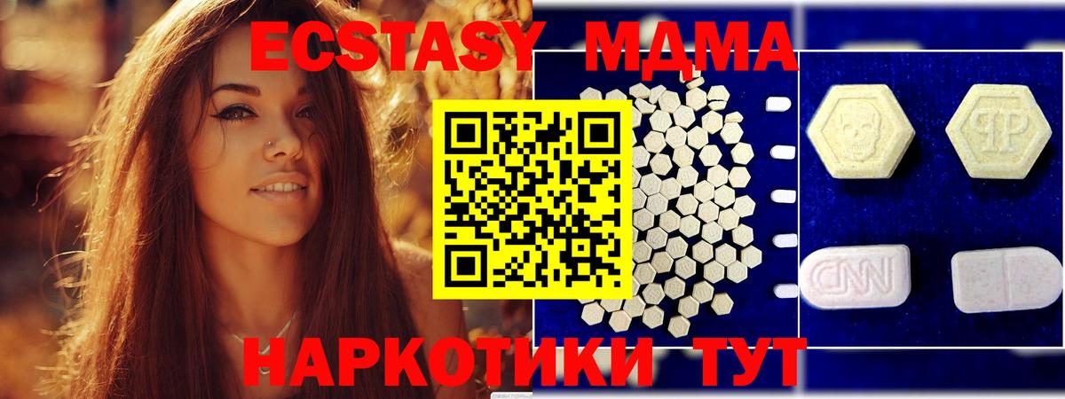 Ревда  MDMA Molly  Вход с VPN  МДМА молли 