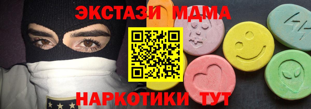 MDMA молли Ревда