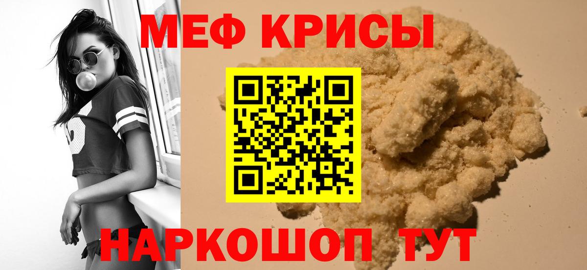 Мефедрон 4 MMC  МЕФ  Ревда  МЯУ-МЯУ 4 MMC  Мефедрон  Вход с VPN 