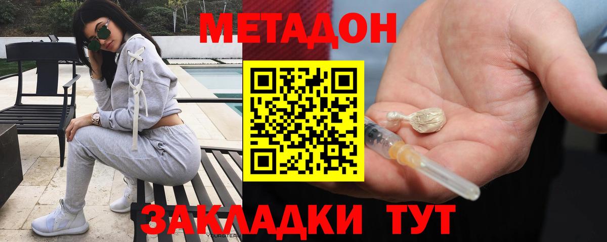 Ревда  МЕТАДОН methadone  Вход с VPN  МЕТАДОН кристалл 