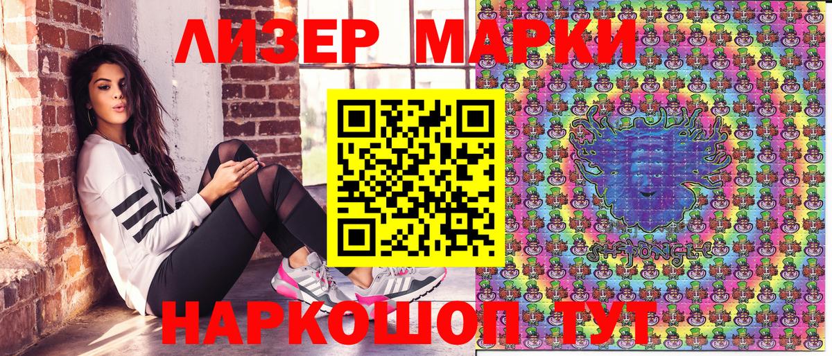 Ревда  Марки 25I-NBOMe 1500мкг  Вход с VPN 