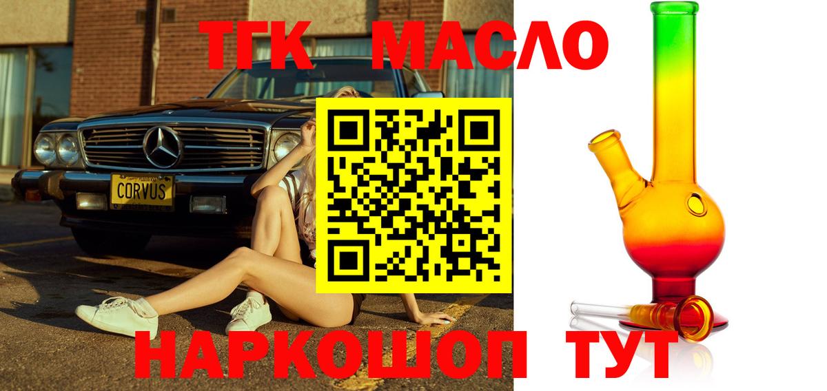 ТГК вейп Ревда