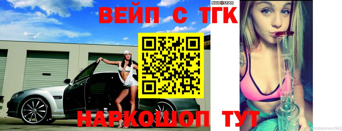 Ревда  Дистиллят ТГК жижа  Вход с VPN  ТГК Wax 