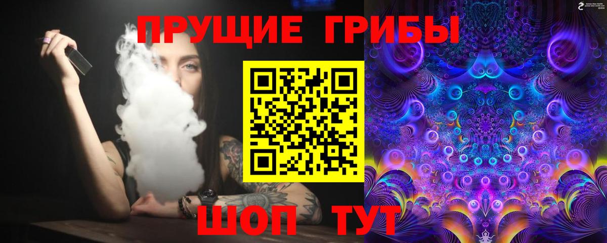 Галлюциногенные грибы Cubensis  Вход с VPN  как найти закладки  Галлюциногенные грибы мухоморы  Ревда 