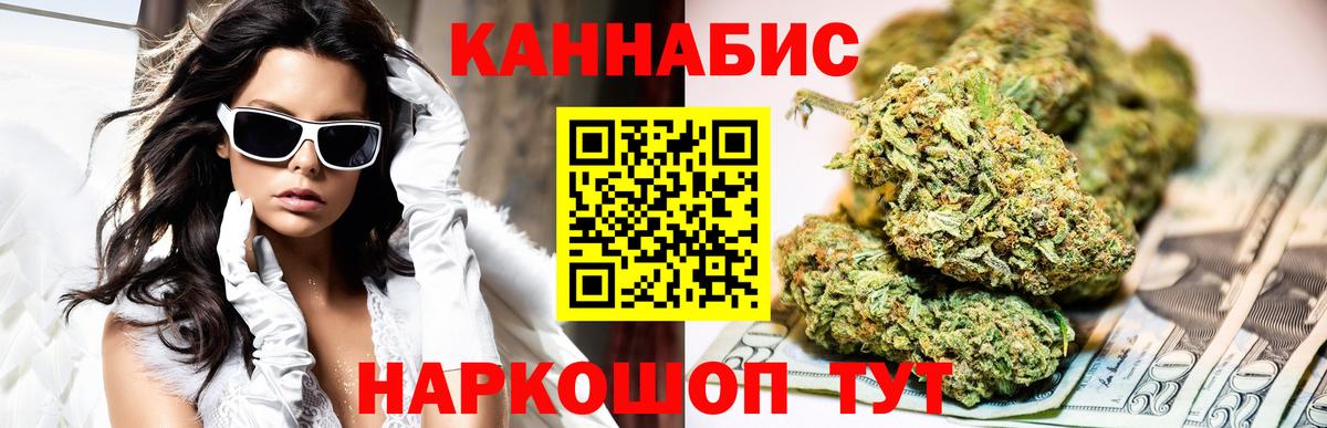 Конопля AK-47  МАРИХУАНА план  Канабис Bruce Banner  Ревда  Вход с VPN 